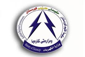 پێدانی كاره‌با كه‌م ده‌بێته‌وه‌