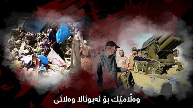 دژه ‌تیرۆری كوردستان وه‌ڵامێكی توندی ئه‌بو ئالاء ئه‌لوه‌لائی ده‌داته‌وه‌