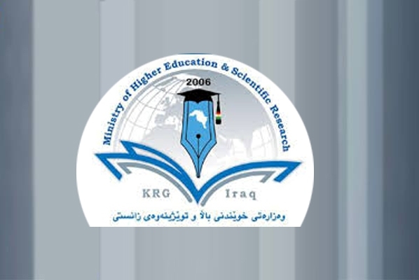 وەزارەتی خوێندنی باڵا هۆشداری دایە خوێندکارانی تواناسازی