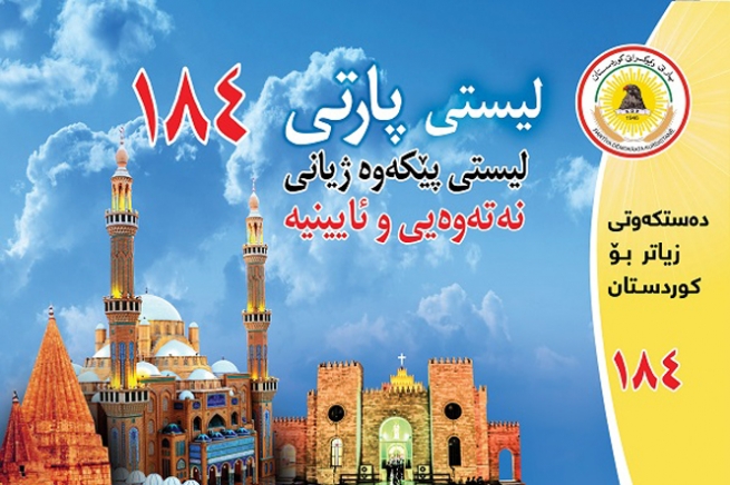  شێوازی بانگەشەی پارتی، کاریگەریی لەسەر زیادبوونی دەنگەکانی دەبێت 