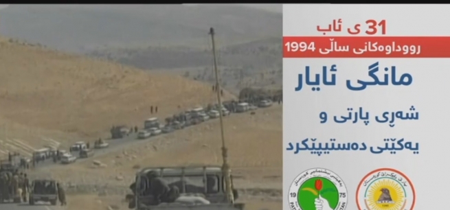  زانیاری ورد لەسەر دەستپێکردنی شەڕی چەکداری نێوان حزبەکوردییەکانی هەرێم دەخاتەڕوو