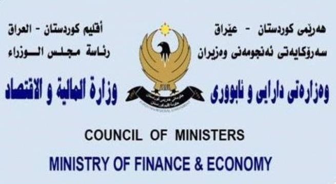 وەزارەتی دارایی بڕیاری خەرجكردنی بڕە پارەیەكی دەركرد