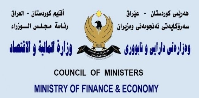 وەزارەتی دارایی و ئابووری گشتاندنی ژمارە (19)ی دەرکرد 
