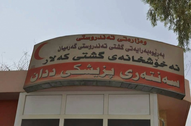 کەلار.. سەنتەری ددان لە ماوەی شەش مانگدا پشکنینی بۆ 5 ھەزار ھاووڵاتی کردووە
