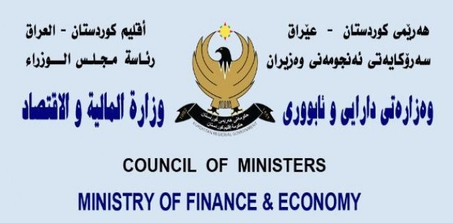وەزارەتی دارایی بڕیاری دەست لەکار کێشانەوەی بۆ ژمارەیەک بەڕێوەبەری گشتی دەرکرد 
