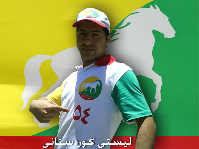 ڕوونکردنەوەیەک لە فراکسیۆنی کوردستانی