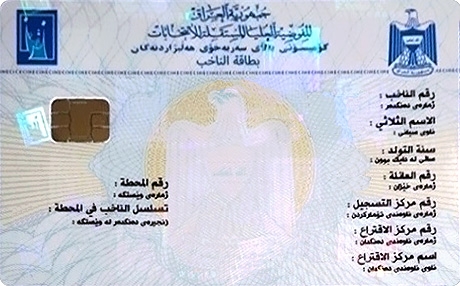  كارتی ئەلیكترۆنی دەنگدان وەك بەڵگەنامەیەكی فەرمی مامەڵەی پێدەكرێت