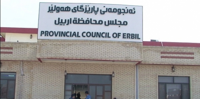 سێ به‌رپرسی ئیدارى بانگهێشتى ئه‌نجومه‌نى پارێزگاى هه‌ولێر ده‌كرێن