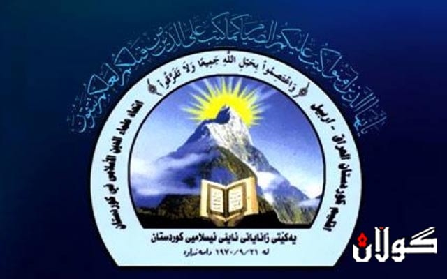  یەکێتیی زانایان داوای پشتگیریی سەربەخۆیی کوردستان لە ناوەندە ئیسلامییەکانی ئوردن دەکات 