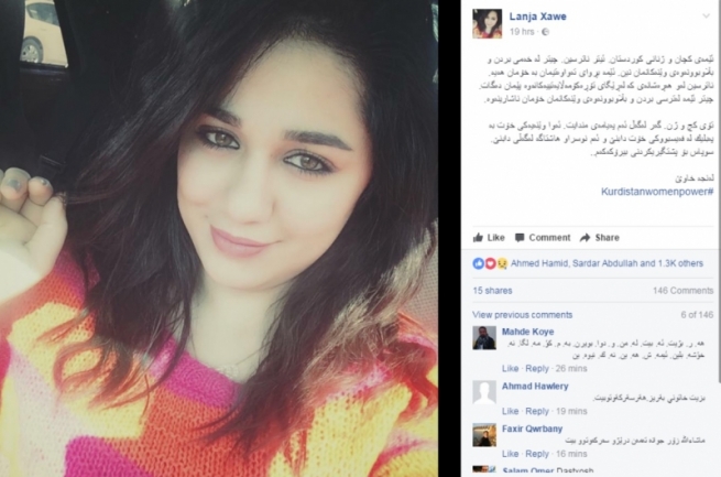  كەمپینی ئێمەی كچان و ژنانی كوردستان ئیتر ناترسین ڕاگەیەندرا