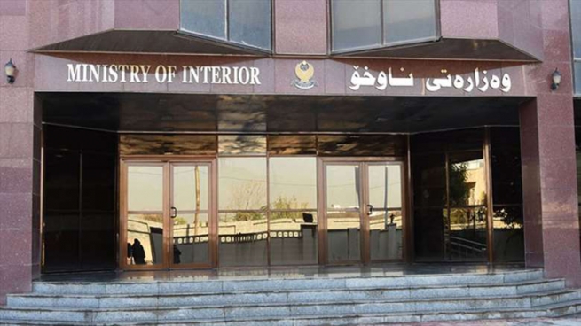 به‌یاننامه‌یه‌ك له‌ وه‌زاره‌تی ناوخۆی حكومه‌تی هه‌رێمی كوردستانه‌وه‌