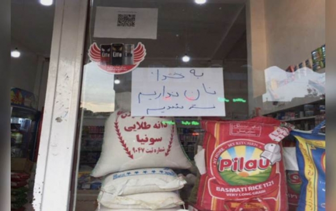 لە ورمێی رۆژهەڵاتی کوردستان نان دەستناکەوێت