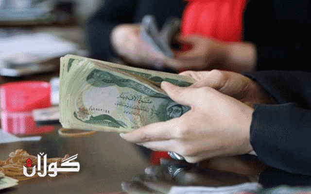  سەبارەت بە مووچە و دەرماڵەی فەرمانبەران روونكردنەوە دەدرێت 