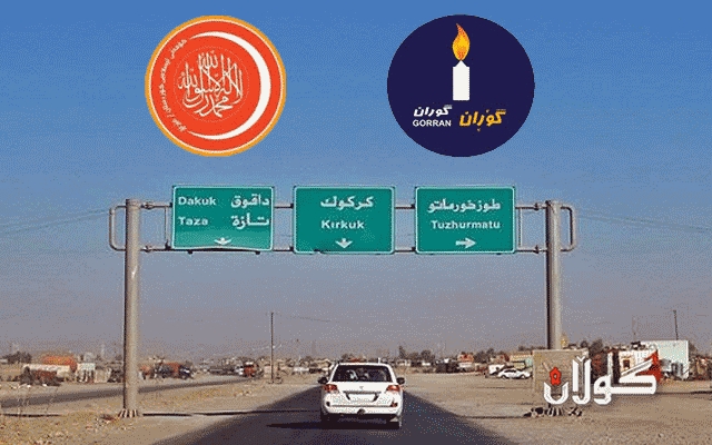 لە ترسی حەشدی شەعبی  تاقمی گۆڕان و کۆمەڵی بەناو ئیسلامی بێ ئاڵای کوردستان بارەگاکانیان لە خورماتوو دەکەنەوە 