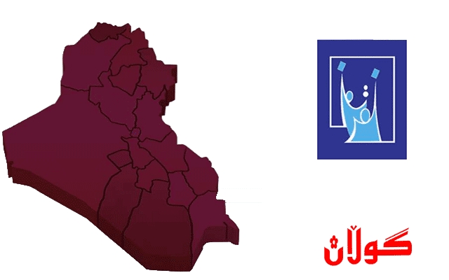  ژمارەی کورسی لیستە گەورەکان لە 12 پارێزگای عێراق 
