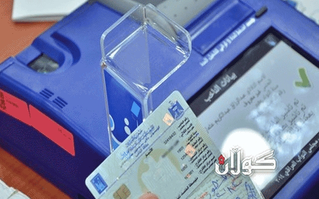  ئه‌نجامی به‌رایی ده‌نگه‌كانی وڵاتانی ده‌ره‌وه‌ بڵاوده‌كاته‌وه‌
