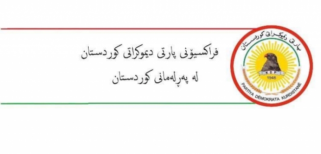 راگەیەندراوی فراكسیۆنی پارتی لەبارەی دەسكاریكردنی مووچەی پاسەوانانی وەزارەتی ناوخۆ