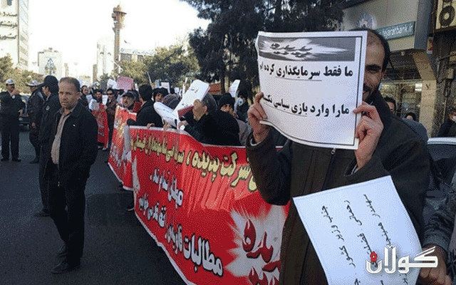  بنەماڵەی گیراوانی خۆپیشاندانەکانی ئێران گردبوونەوەیەکیان ڕێک خست 