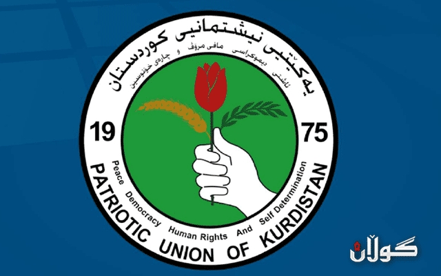  سەرکردەیەکی یەکێتی: کۆنگرە نەبەستین دەبێ فاتیحا بۆ یەکێتی بخوێنین 
