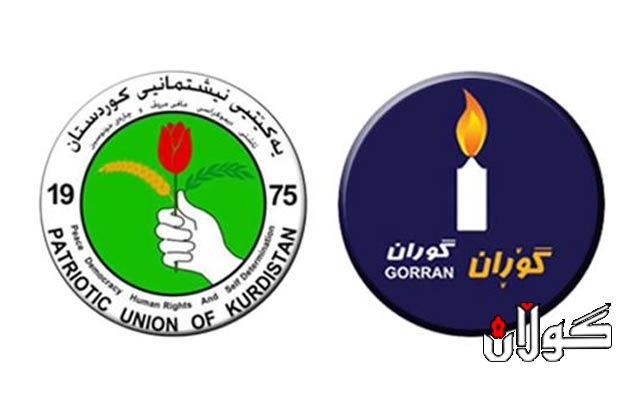 دامەزرێنەرێکی گۆڕان داوا لە یەکێتی دەکات دەستێوەردان لە کارەکانیاندا نەکات