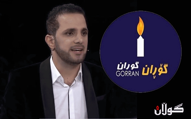 گۆڕان: شاسوار عەبدولواحید دەسەڵاتی هەبێ دەمانخانە سەر ساجی عەلی 
