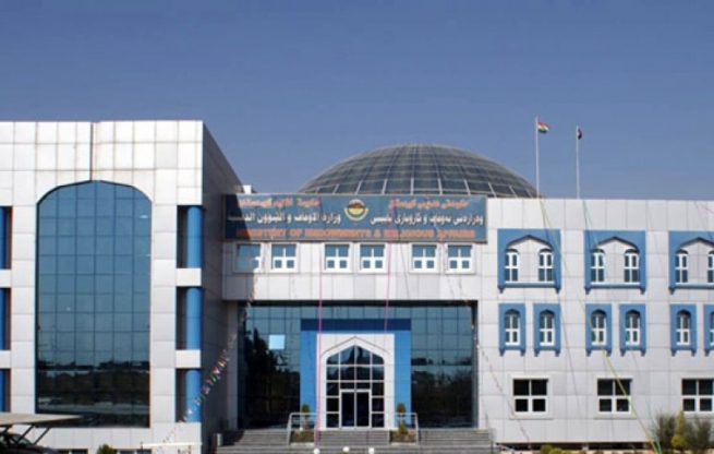 وەزارەتی ئەوقاف سێیەمین خولی گوتاربێژی دەکاتەوە