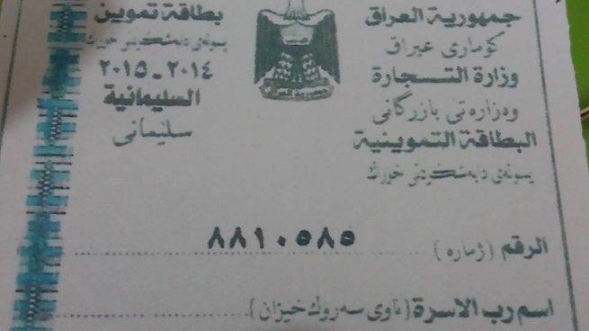 كارتى بایۆمه‌ترى هه‌ڵبژاردن ده‌كرێته‌ مه‌رجى پێدانه‌وه‌ى فۆرمى خۆراك