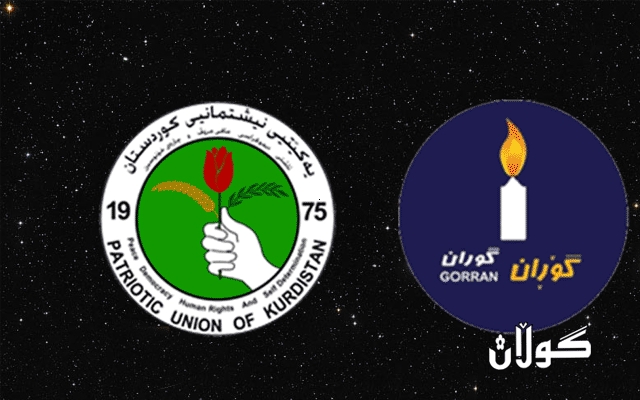  یەکێتی: جەماوەر تۆڵەی لە گۆڕان کردەوە 