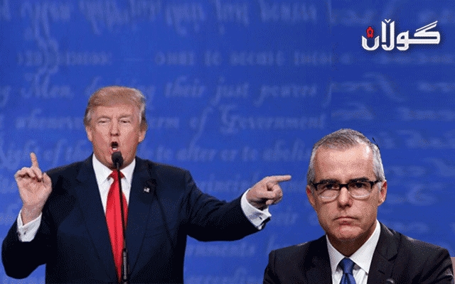  بەرپرسێکی باڵا بەهۆی رەخنەی ترەمپەوە وازی لە پۆستەکەی هێنا 