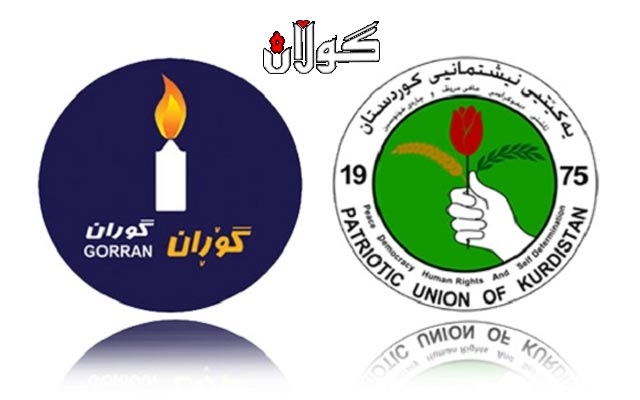  یەکگرتنەوەی فراکسۆنی گۆڕان و یەکێتی لە بەغدا هەڵدەوەشێندرێتەوە 