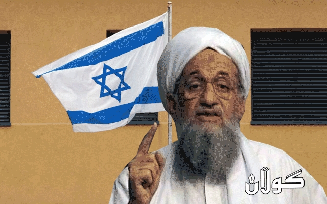 سەرۆکی قاعیدە: بەشێک لە وڵاتە ئیسلامییەکان پەیوەندیی نهێنییان لەگەڵ ئیسرائیل هەیە