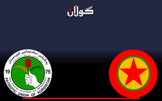  نێوانی یەکێتی و پەکەکە تێک دەچێت 