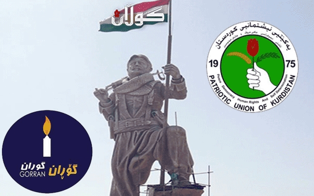  باڵێکی گۆڕان و گرووپی خیانەتی 16ی ئۆکتۆبەر هەوڵێکی یەک لیستی شکست پێ دەهێنن 