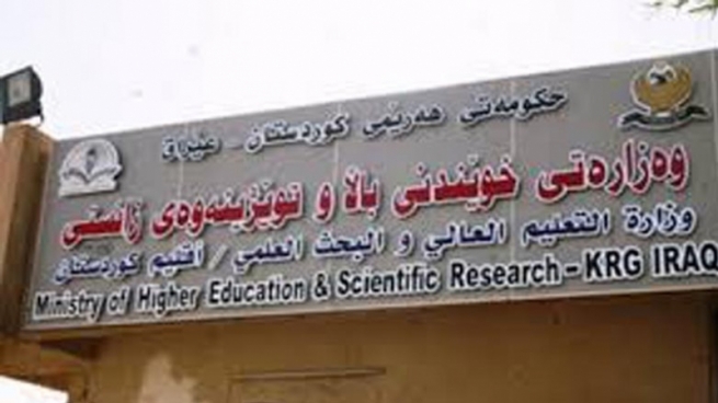 گرانتێکى تایبەت بە توێژینەوە لە بوارى ڕیفۆرمى پەروەردە و خوێندنى باڵا ڕادەگەیەنرێت