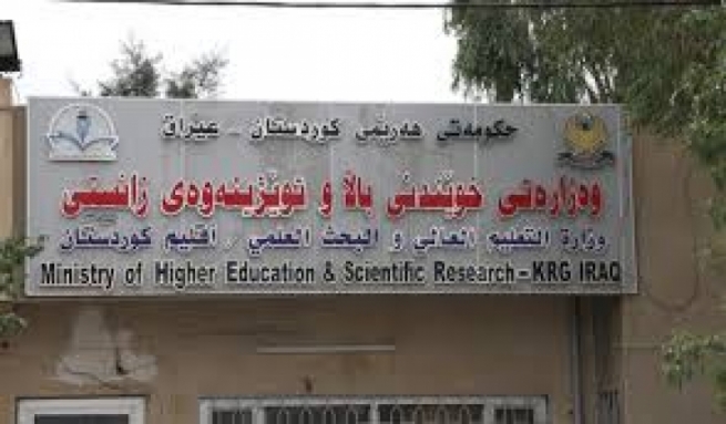 وەزارەتى خوێندنى باڵا پێداچوونەوە بە سیستەمى وەرگرتنى قوتابیان دەکات