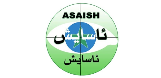 ئاسایشی سلێمانی سزادانی چوار كەسی راگەیاند 