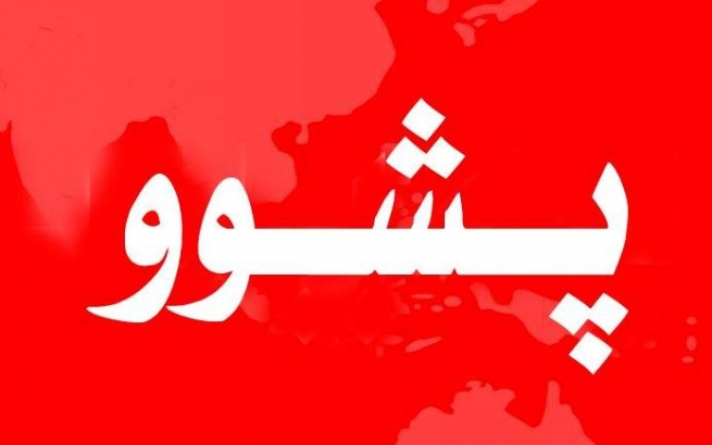 وەزارەتی پەروەردە دوو ڕۆژ پشووی ڕاگەیاند