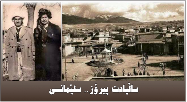   سه‌روتار.. ڕێسه‌ بێئاكامه‌كه‌ی نه‌وشیروان و ماڵی برایم ئه‌حمه‌د وه‌ك هه‌میشه‌ ده‌بێته‌وه‌ خوری