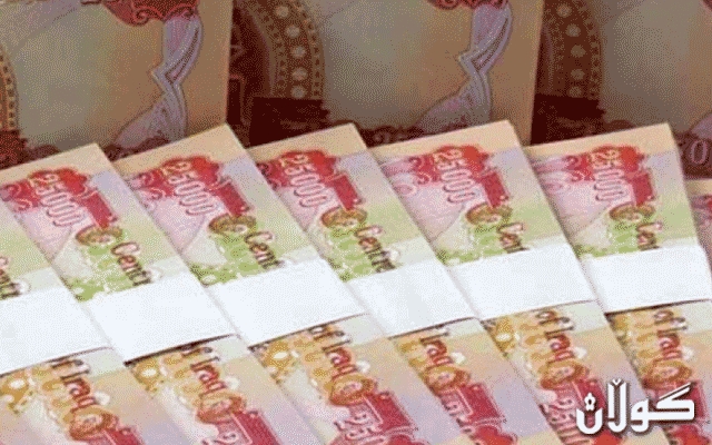   سبەی یەکشەممە دابەشکردنی مووچە دەست پێ دەکات