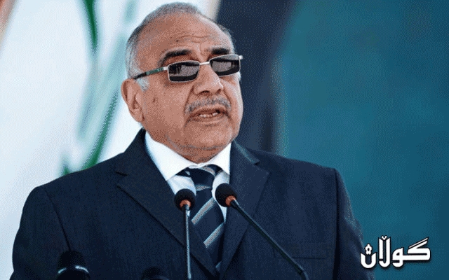 عەبدولمەھدی رەخنە لە ئەمەریكا دەگرێت