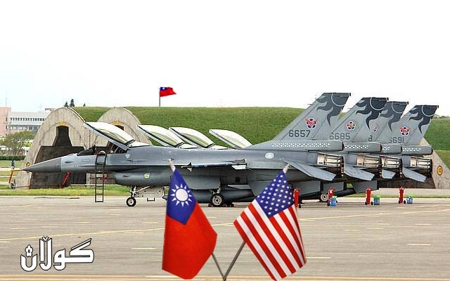 واشنتن بڕیاریدا 66 فڕۆكەی F-16 بە تایوان بفرۆشێت
