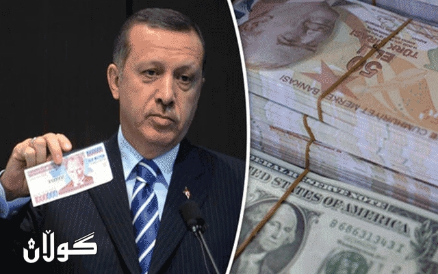 بەھۆی داكەوتنی لیرە ئەردۆغان پارێزگاری بانكی ناوەندی توركیا دوور دەخاتەوە