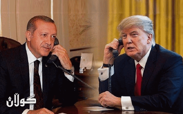 ترەمپ و ئەردۆغان پەیوەندیەکى تەلەفونیان ئەنجامدا