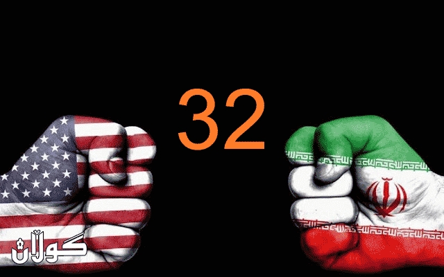  ئێران داوا لە ئەمریكا دەكات بەهۆی 