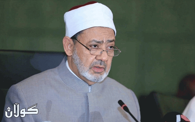  شێخی ئه‌زهه‌ر داوای دادپه‌روه‌ری و دابه‌شكردنی ڤاكسین به‌سه‌ر هه‌ژاران ده‌كات