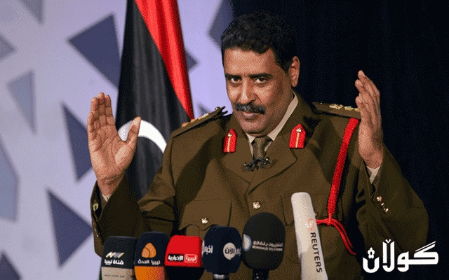 گوتەبێژی سوپای نیشتمانی لیبیا راگەیاندراوێك لەبارەی لەشکری رۆژ رەتدەکاتەوە