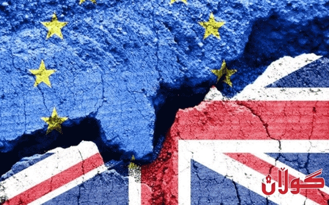 بەریتانیا یەکێتی ئەوروپای جێھێشت