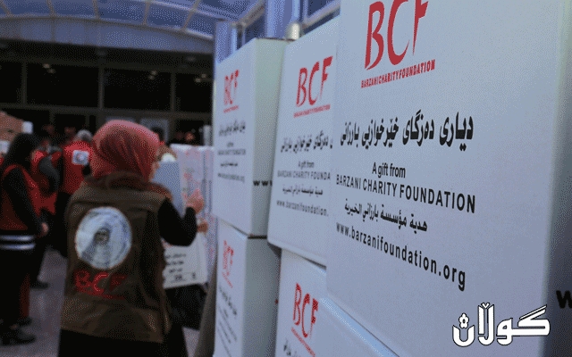 دەزگای خێرخوازی بارزانی ھاوكاری دەگەیەنێتە 9 وڵات