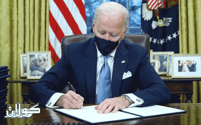  بایدن دوای دەستبەکاربونی 15 فەرمانی سەرۆکایەتی دەرکرد