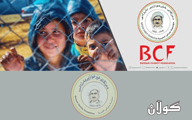  دەزگای خێرخوازیی بارزانی ئاگادارییەك بڵاو دەكاتەوە 